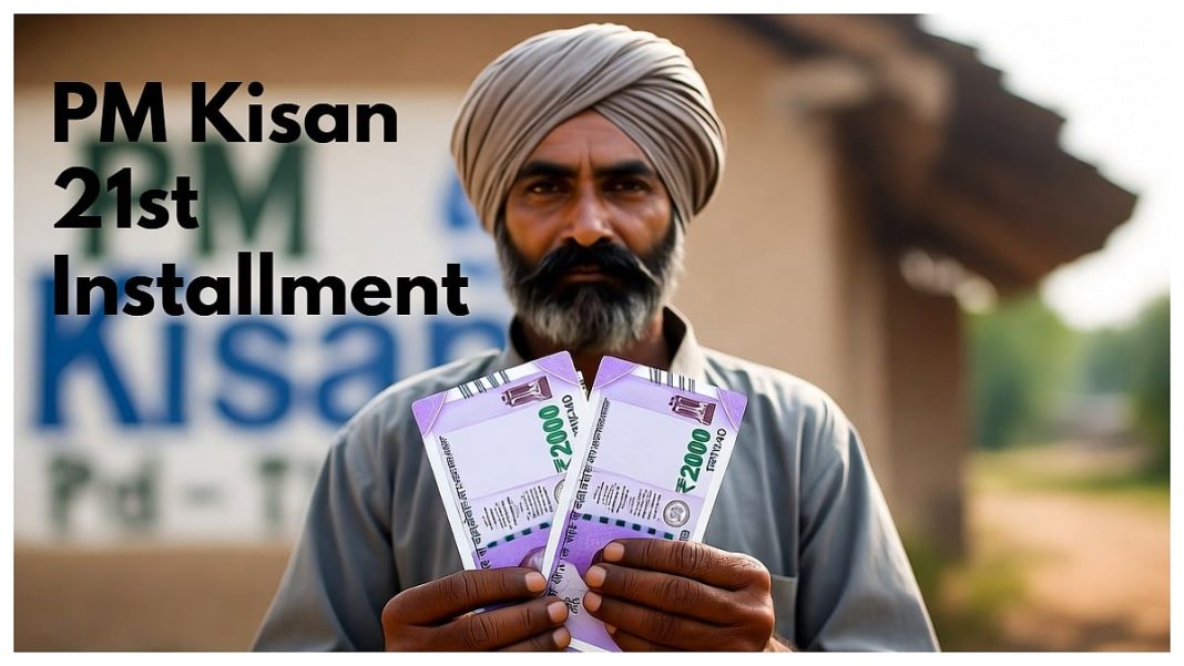 Farmers across India are eagerly waiting for the 21st installment of the PM Kisan Samman Nidhi scheme. |