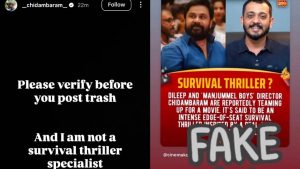 Chidambaram's post about a potential Dileep film.