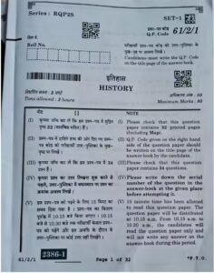 The History Board Exam Question Paper Set 3 QR code leads to Orry when scanned.