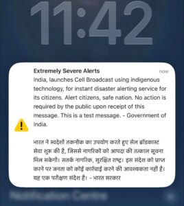 The screenshot of the emergency alert SMS that the Indian government has sent to all citizens.